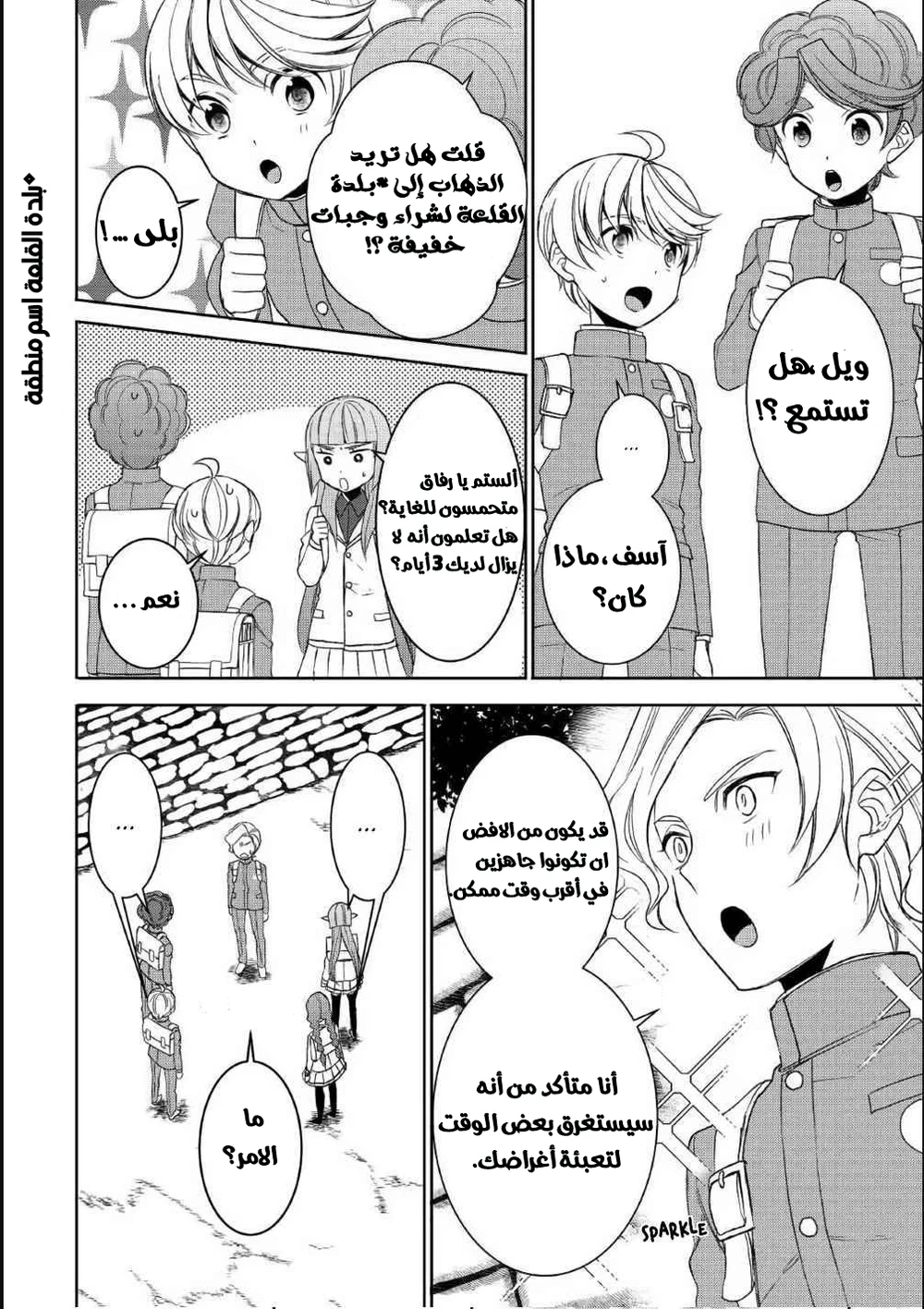 Chapter Image 7