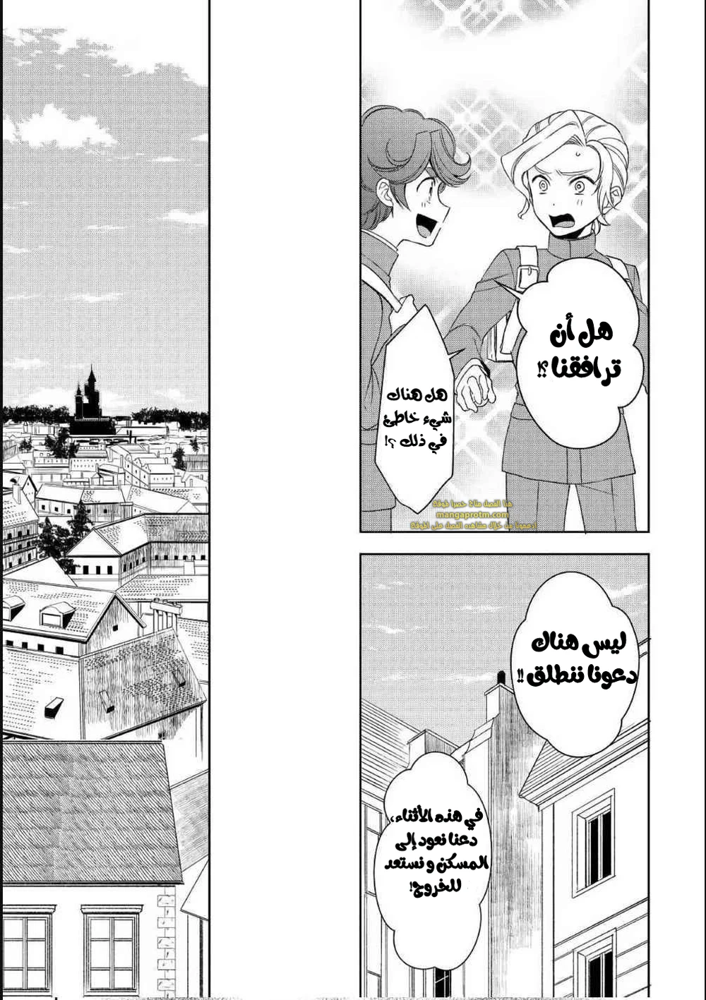 Chapter Image 8