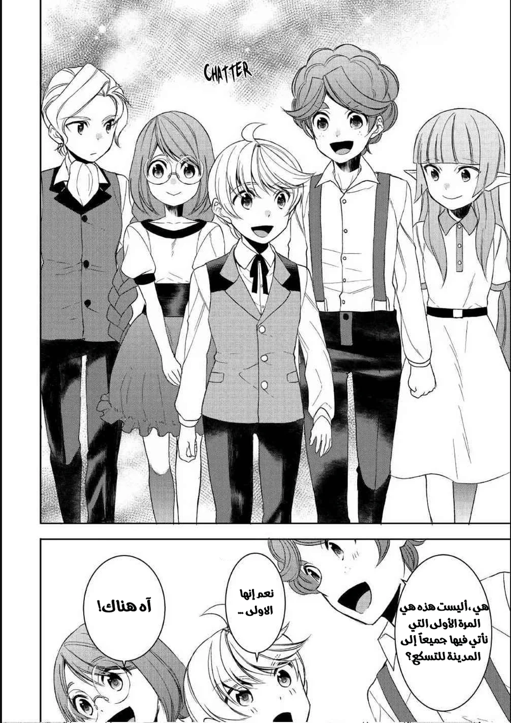 Chapter Image 9