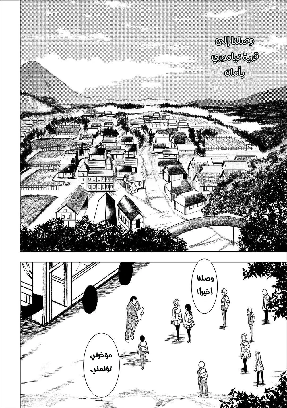 Chapter Image 10