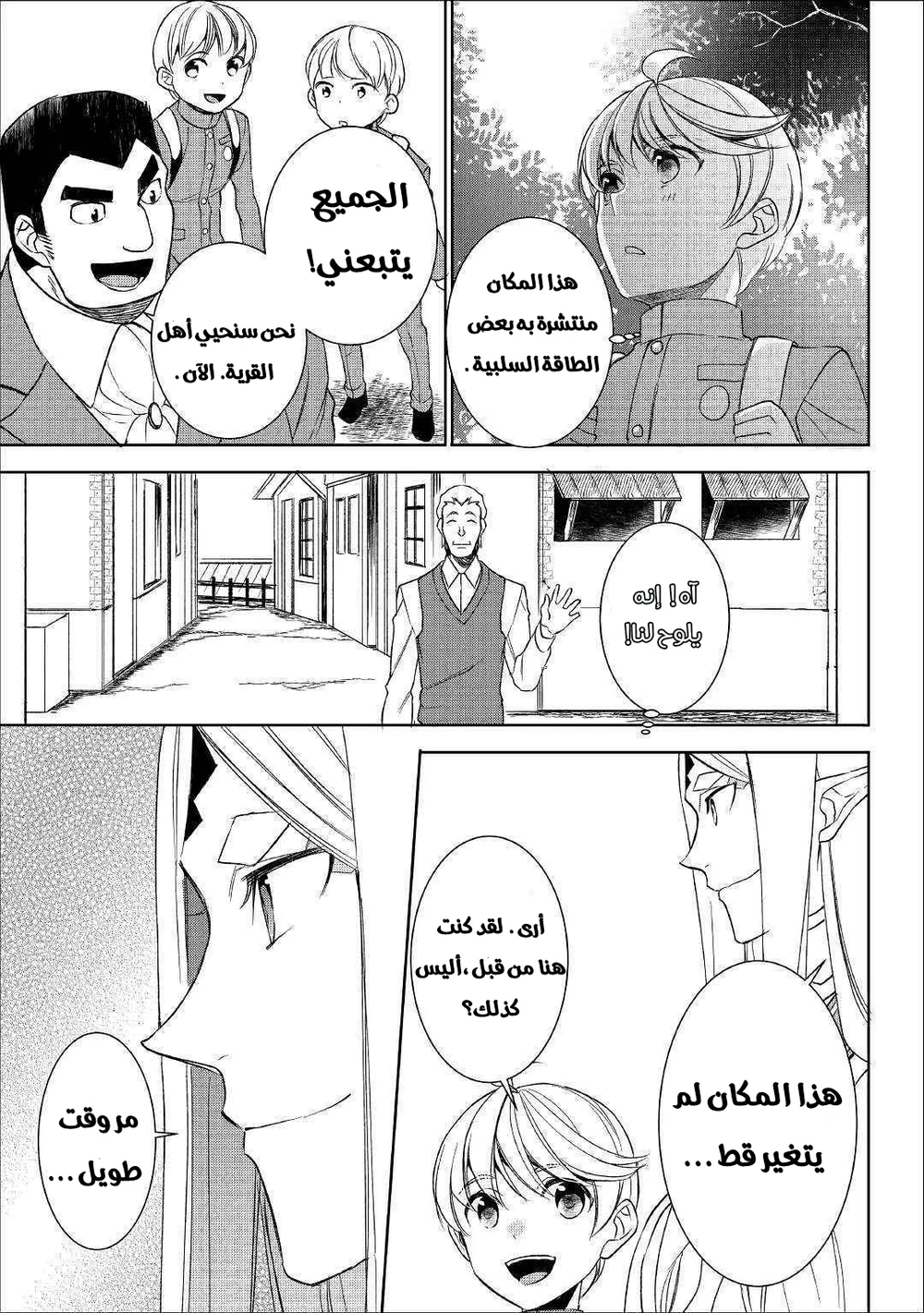 Chapter Image 11