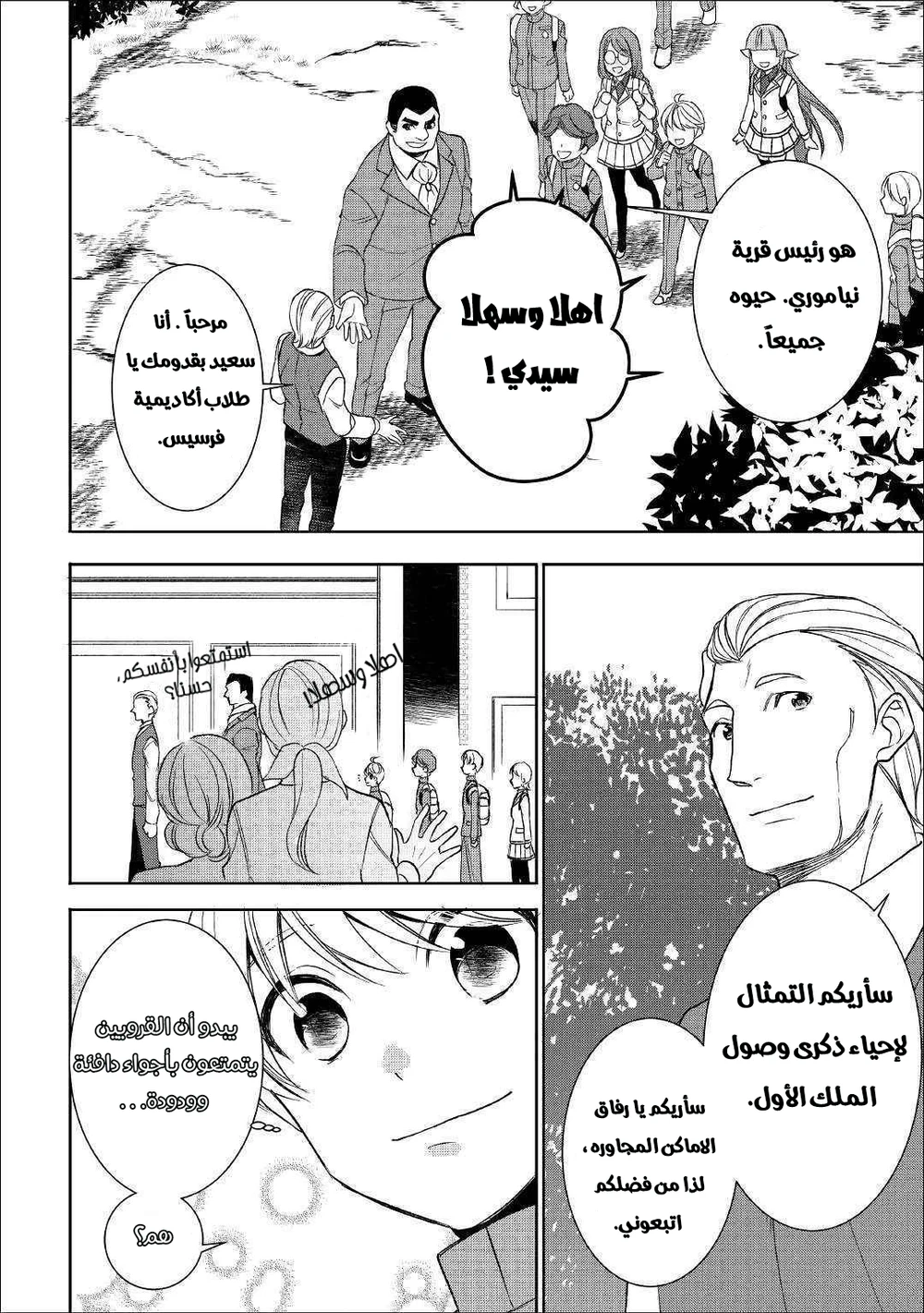 Chapter Image 12