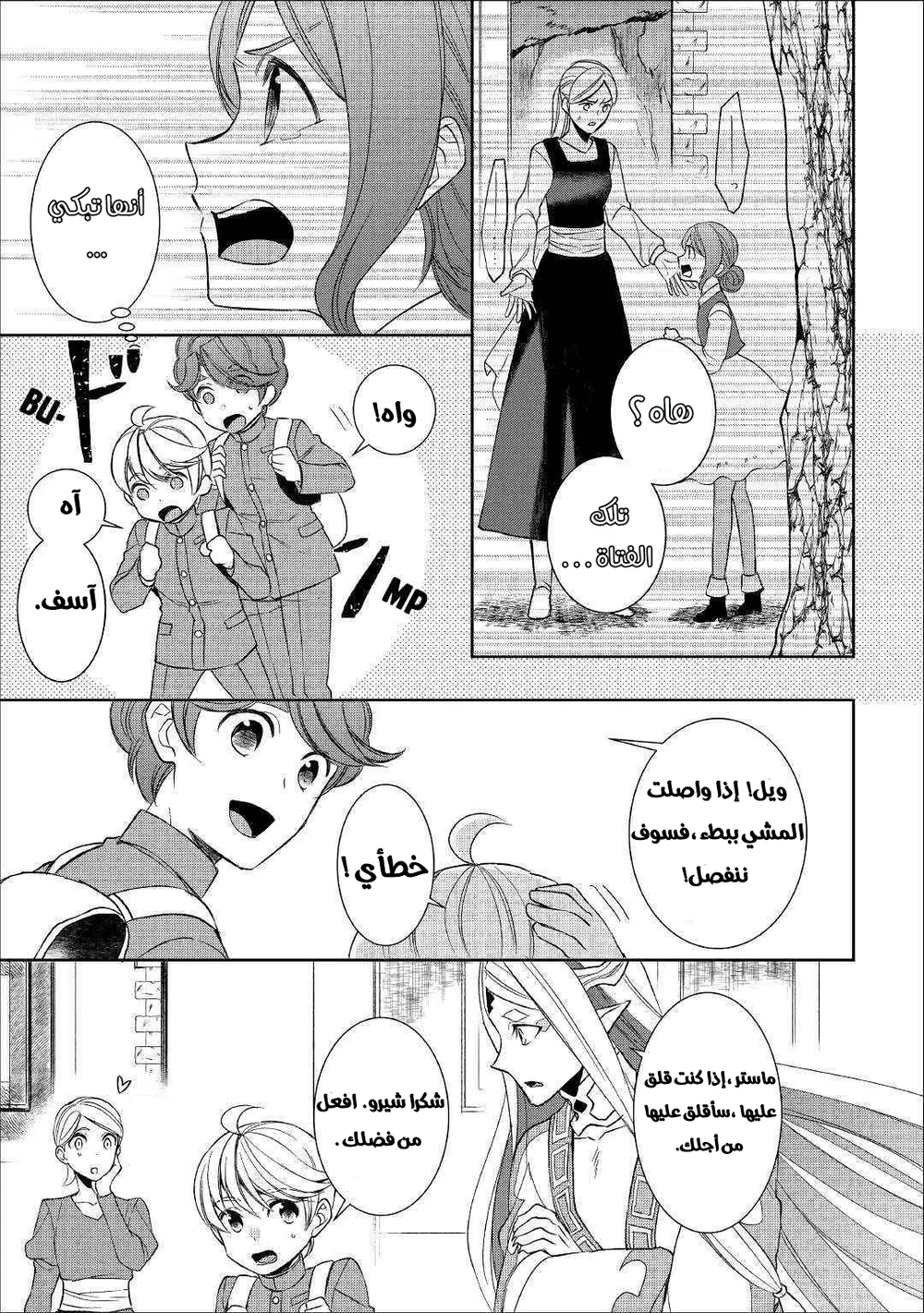 Chapter Image 13