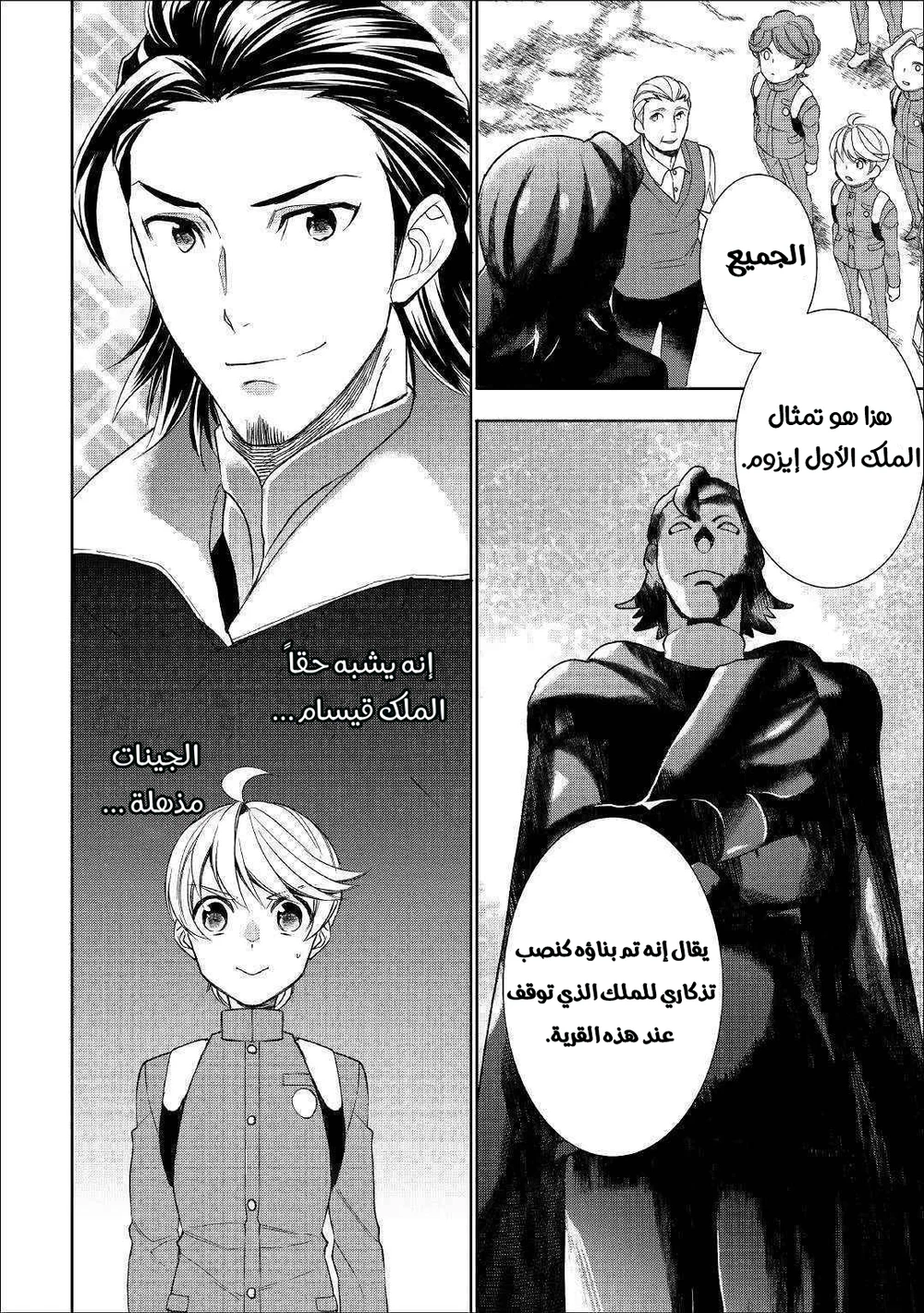 Chapter Image 14