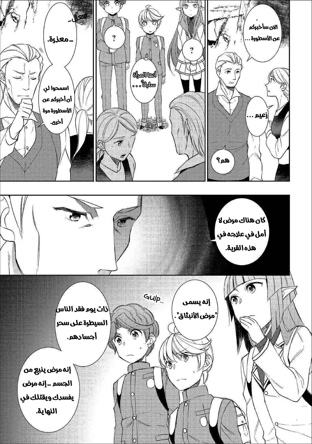 Chapter Image 15
