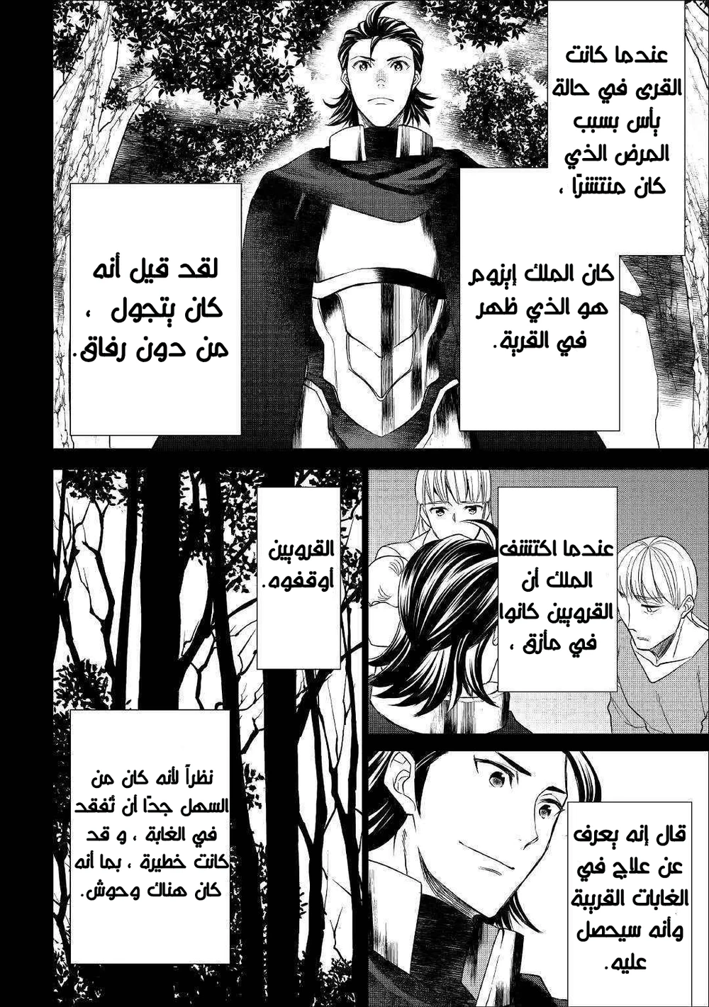 Chapter Image 16