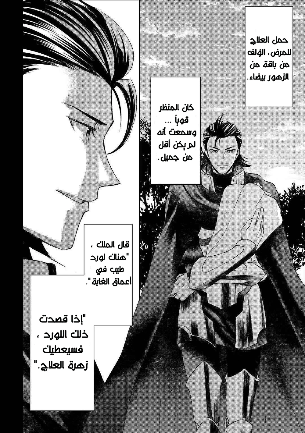 Chapter Image 18