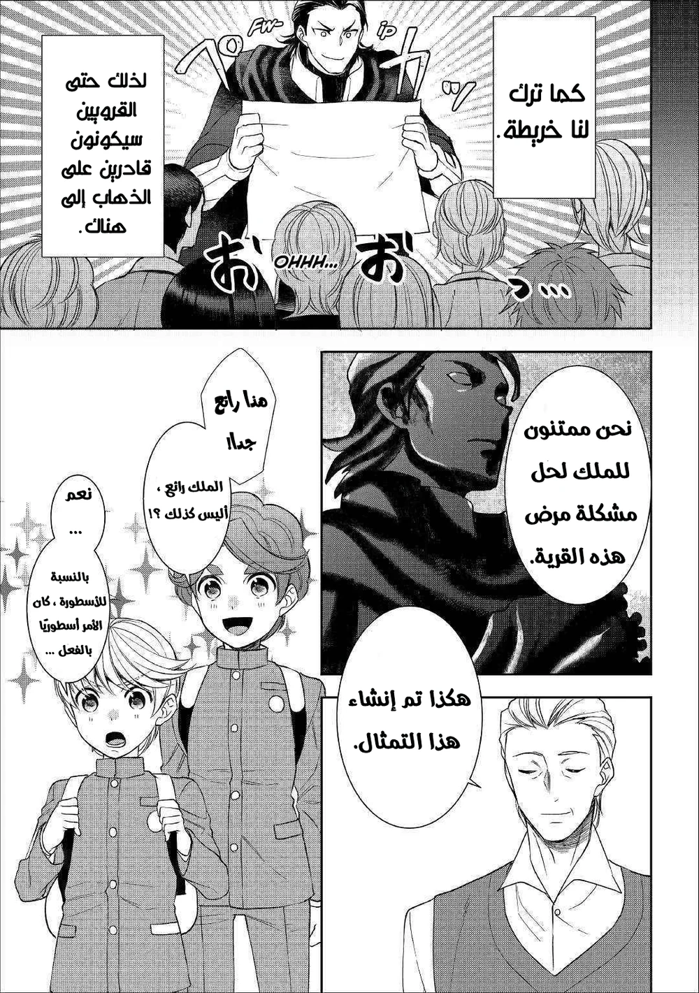 Chapter Image 19
