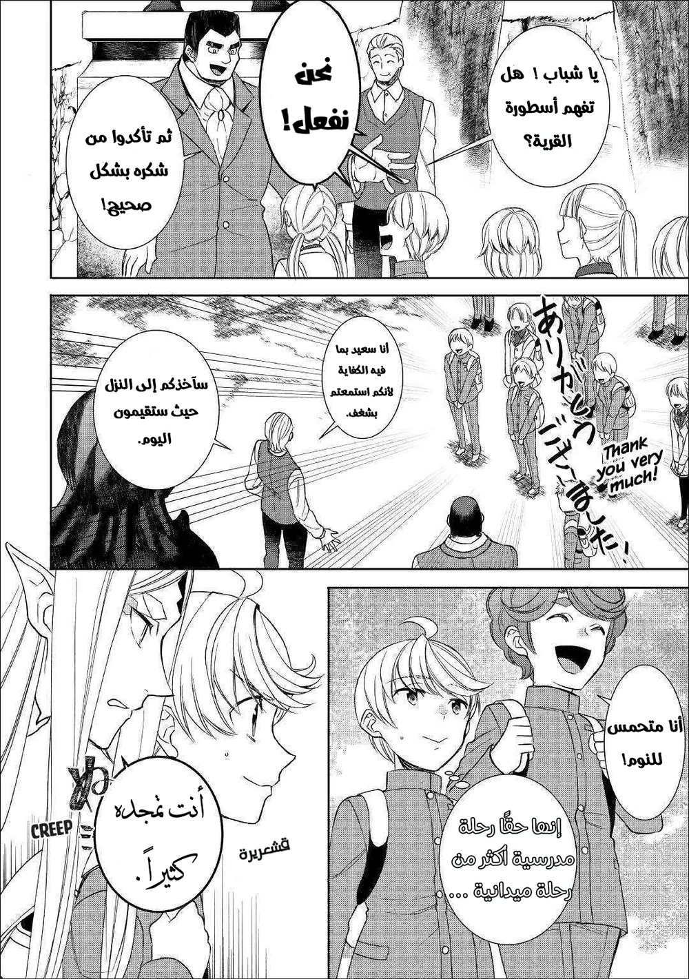 Chapter Image 20