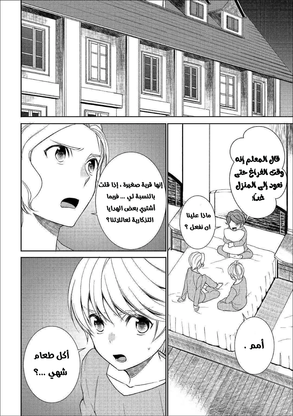 Chapter Image 22