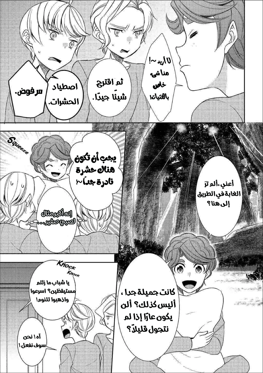 Chapter Image 23