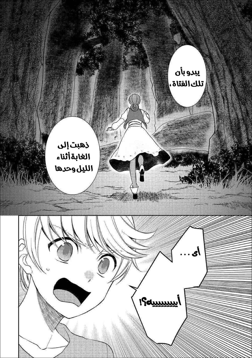 Chapter Image 26