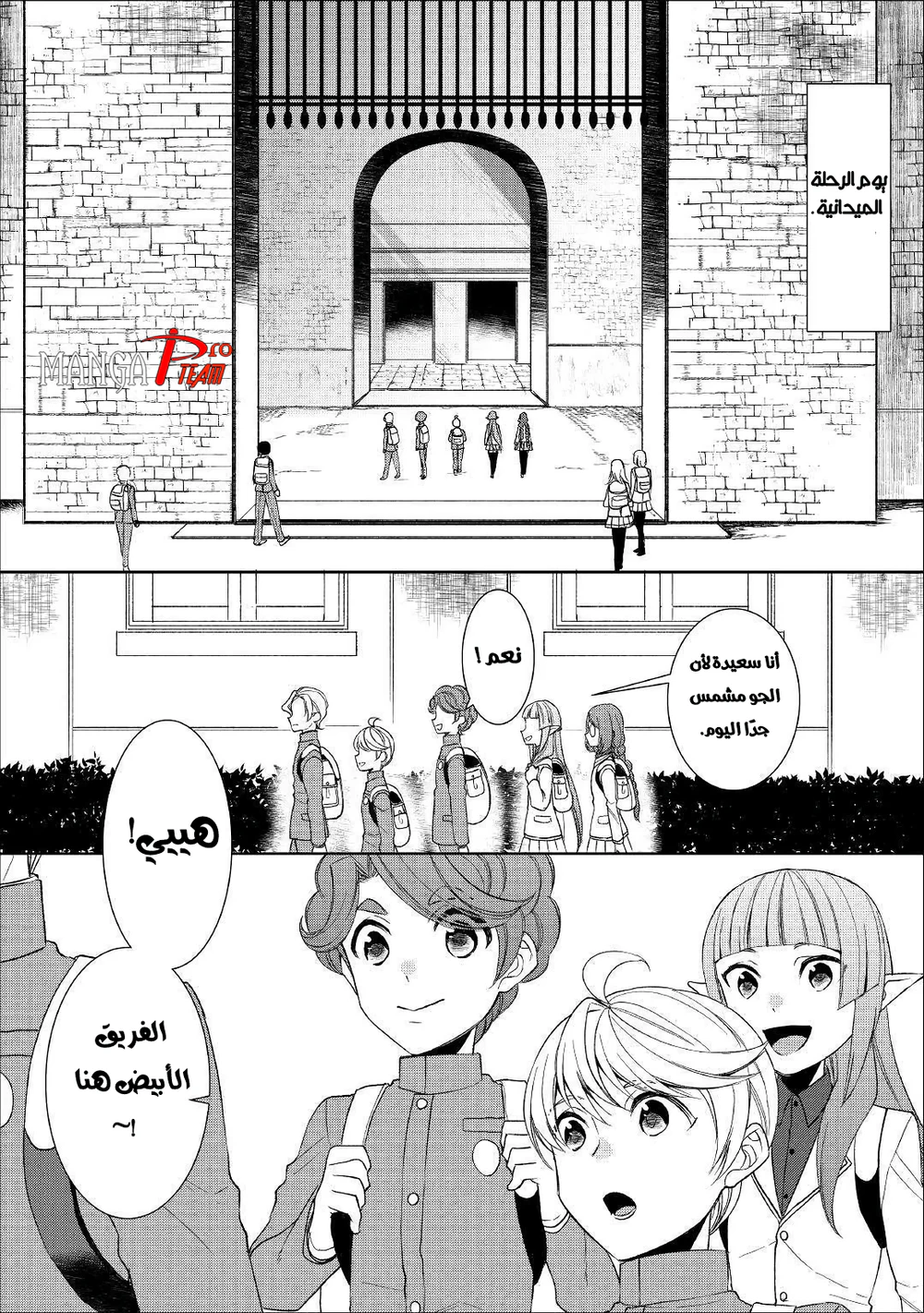 Chapter Image 3