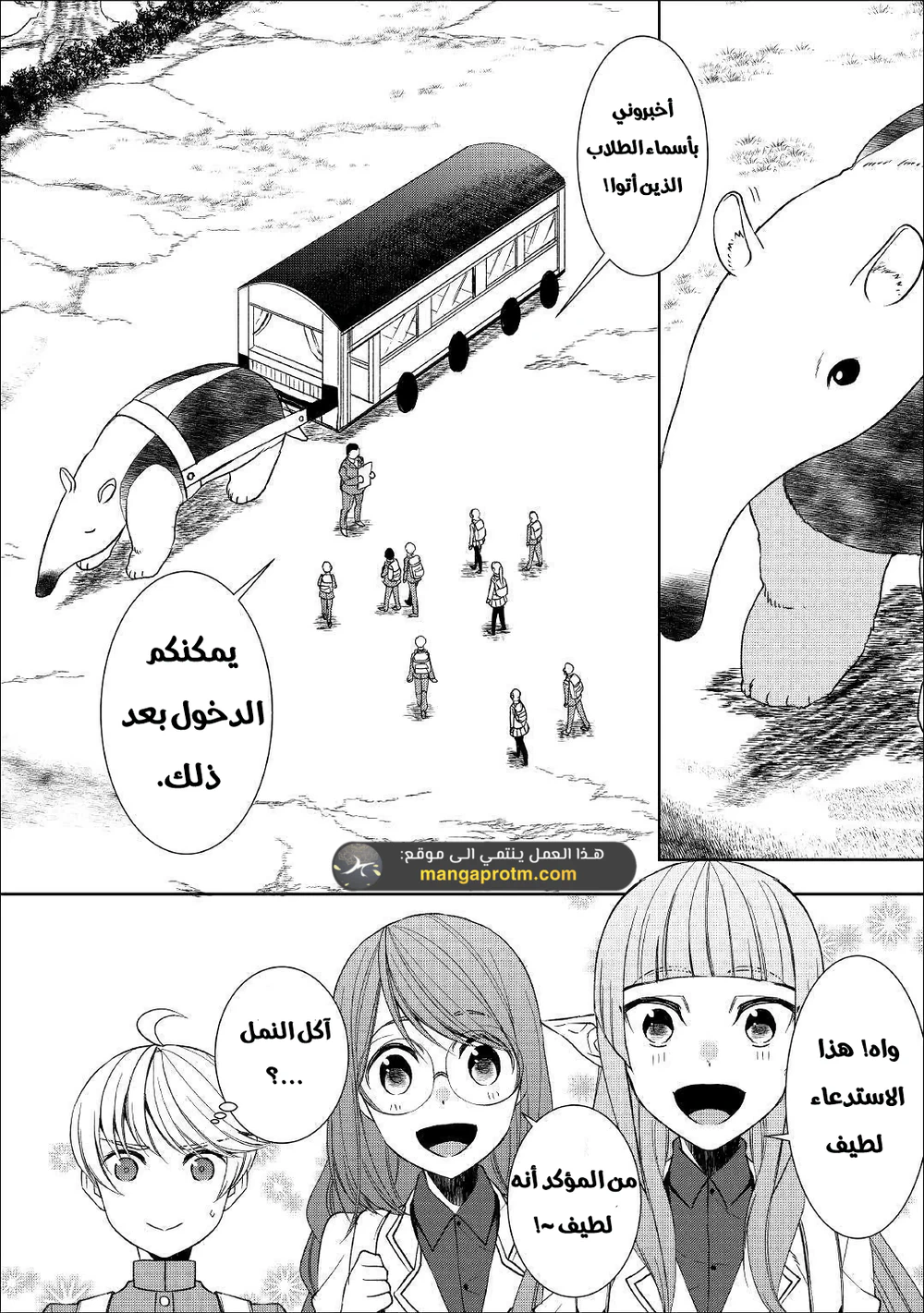 Chapter Image 4