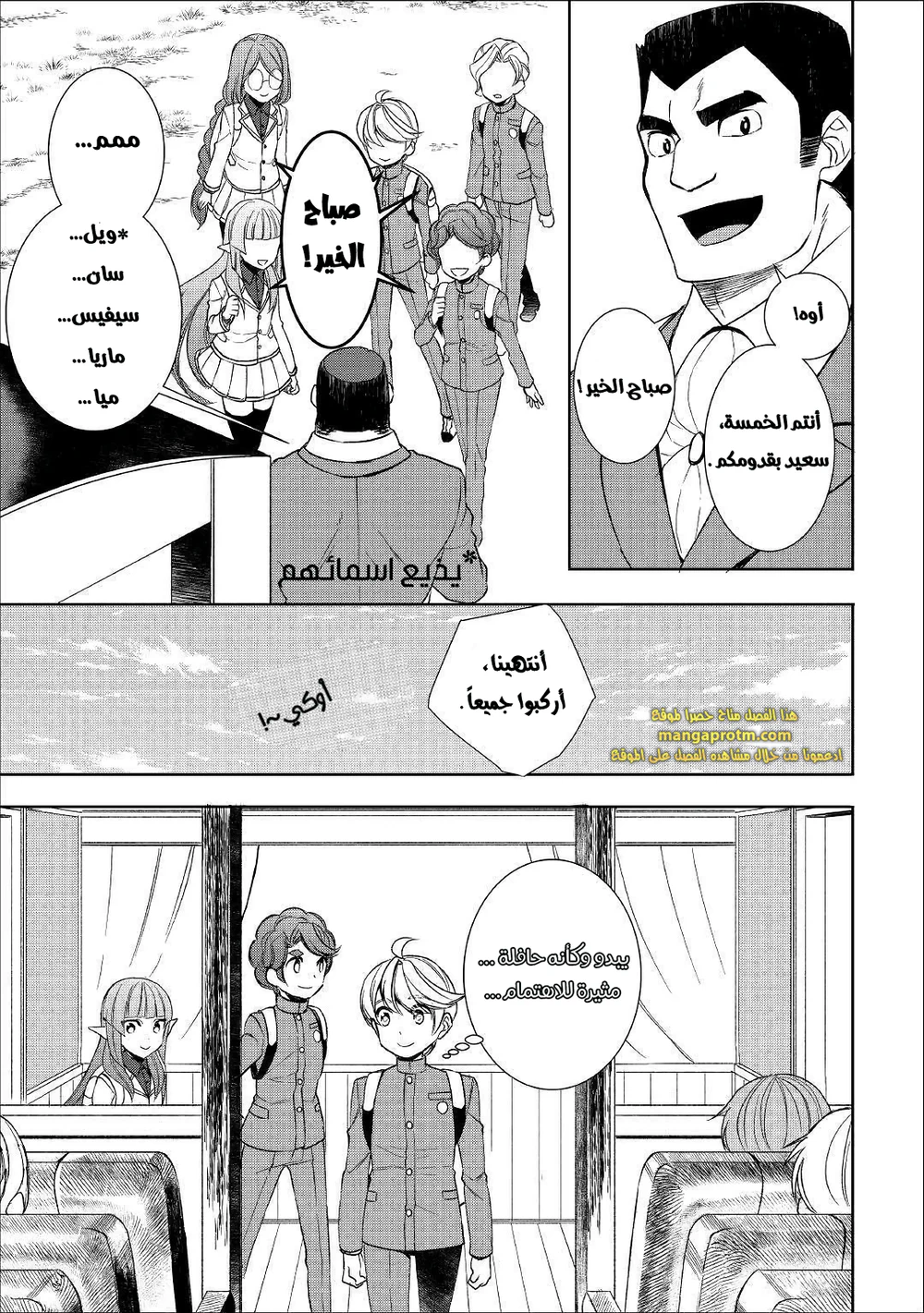 Chapter Image 5