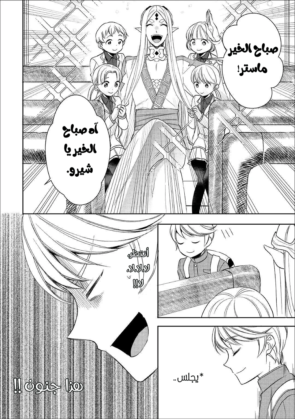 Chapter Image 6