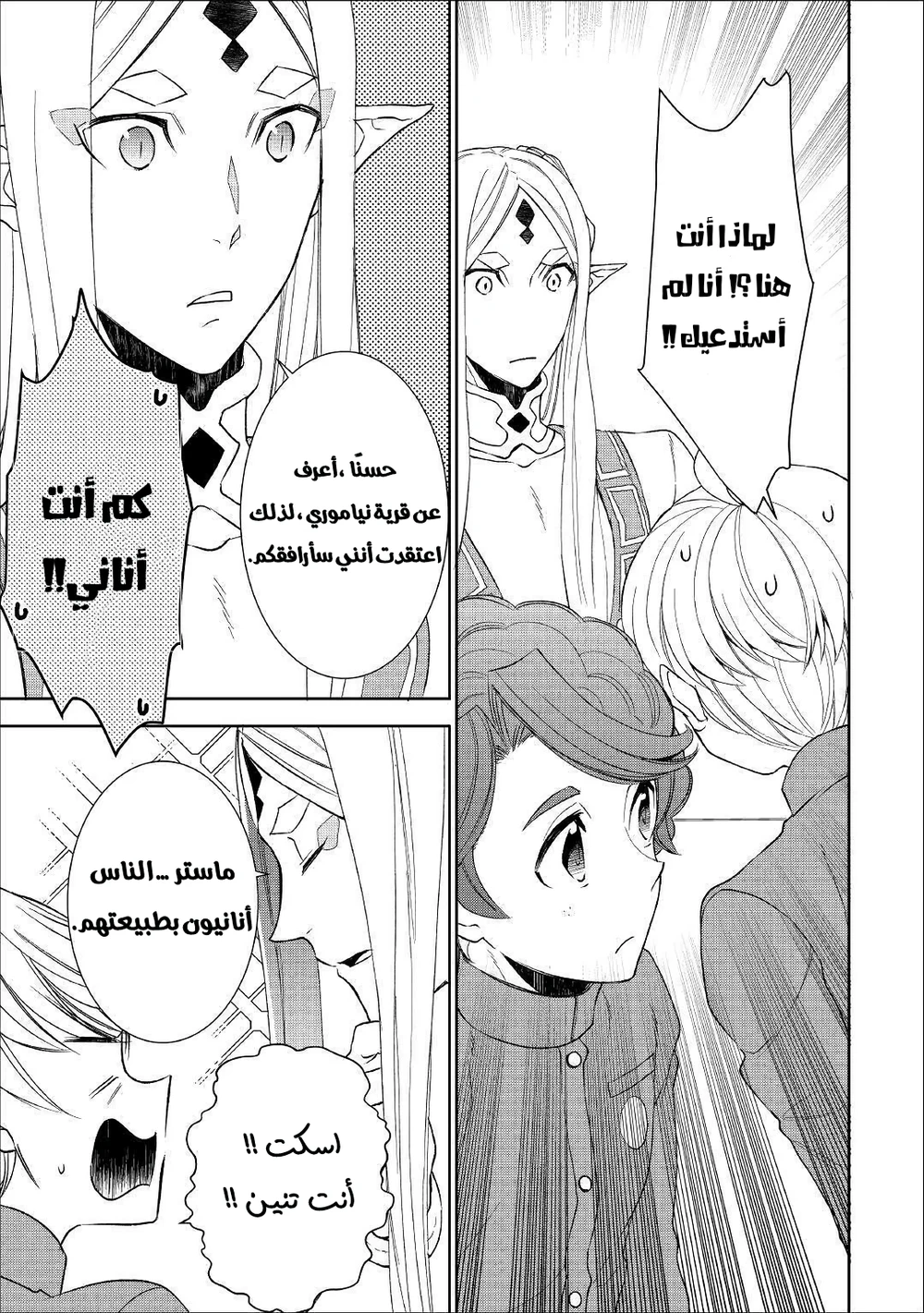 Chapter Image 7