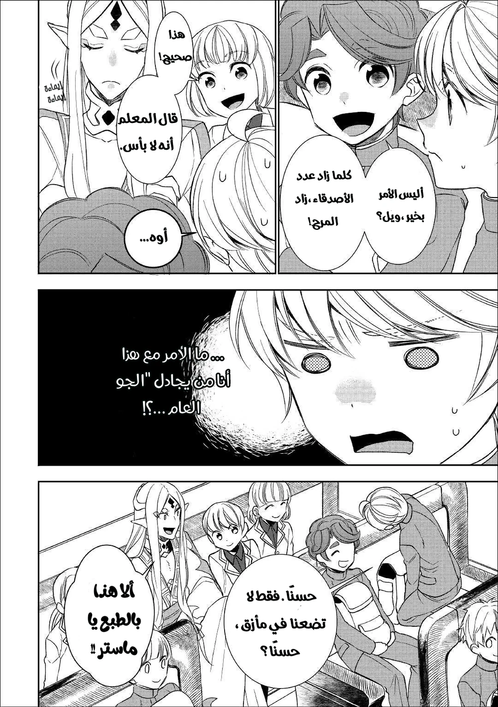 Chapter Image 8