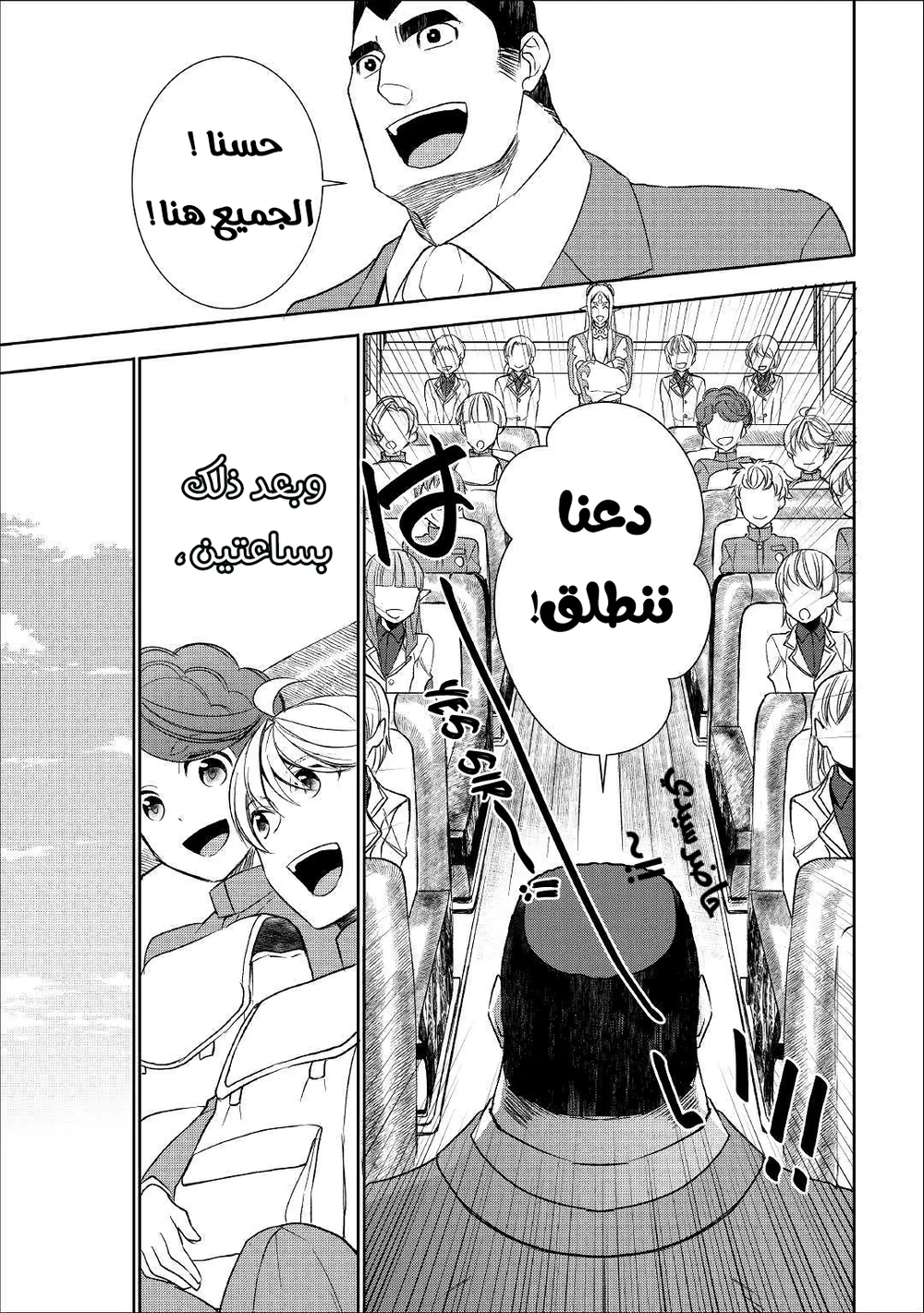 Chapter Image 9