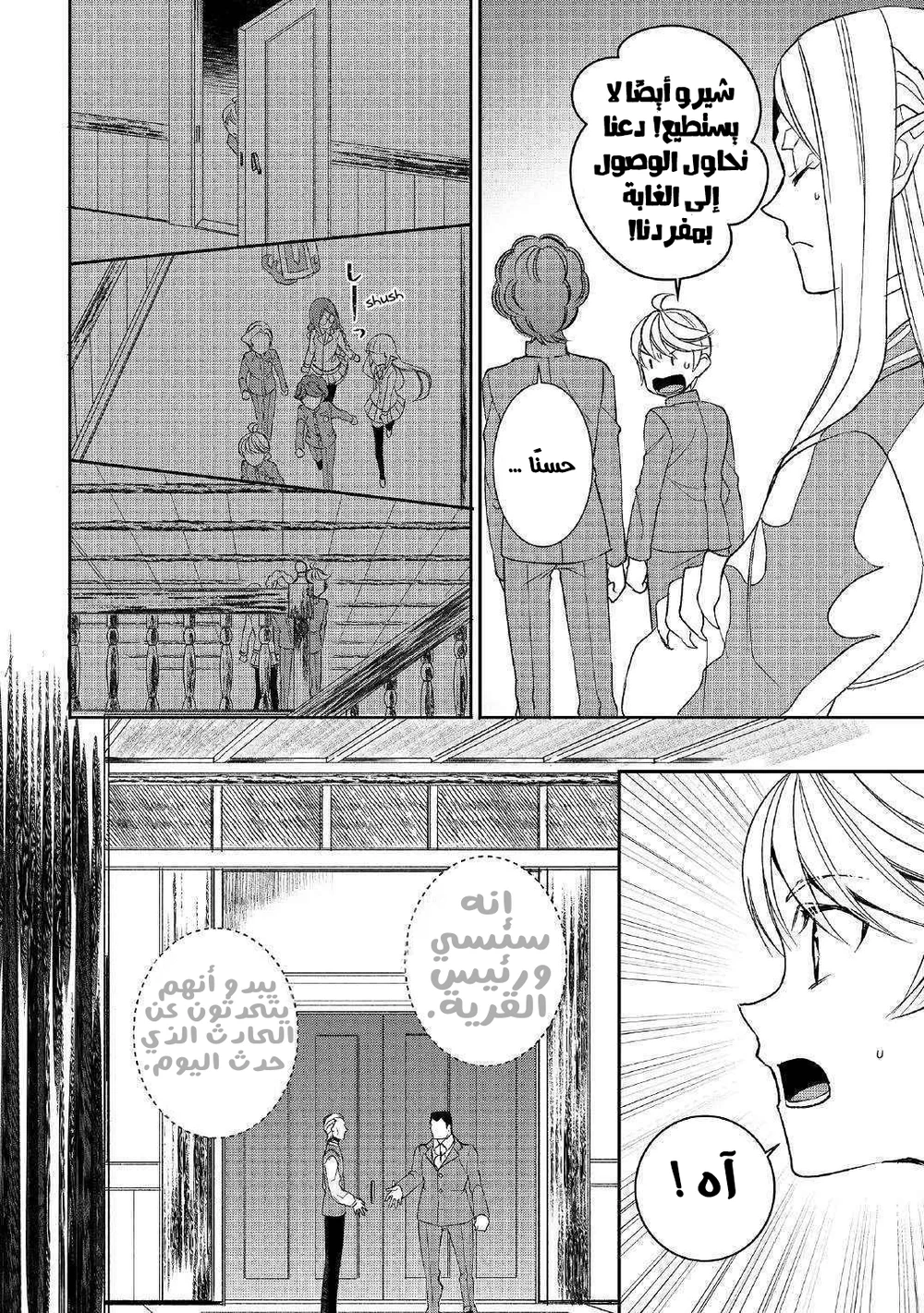 Chapter Image 10