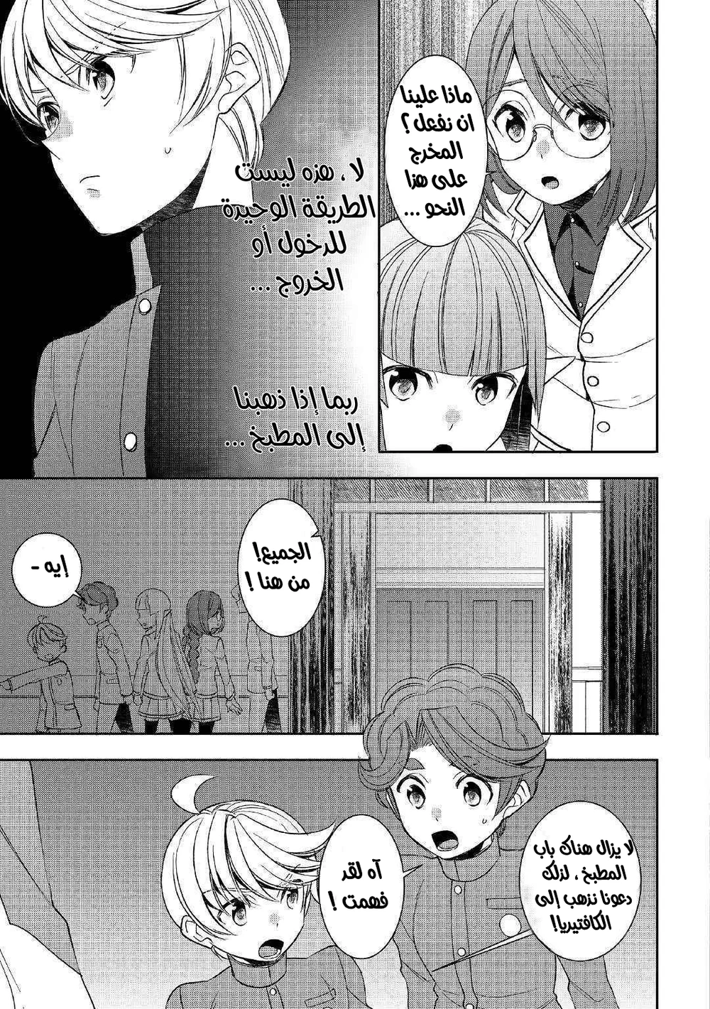 Chapter Image 11