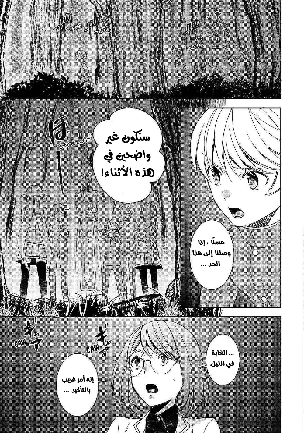 Chapter Image 13