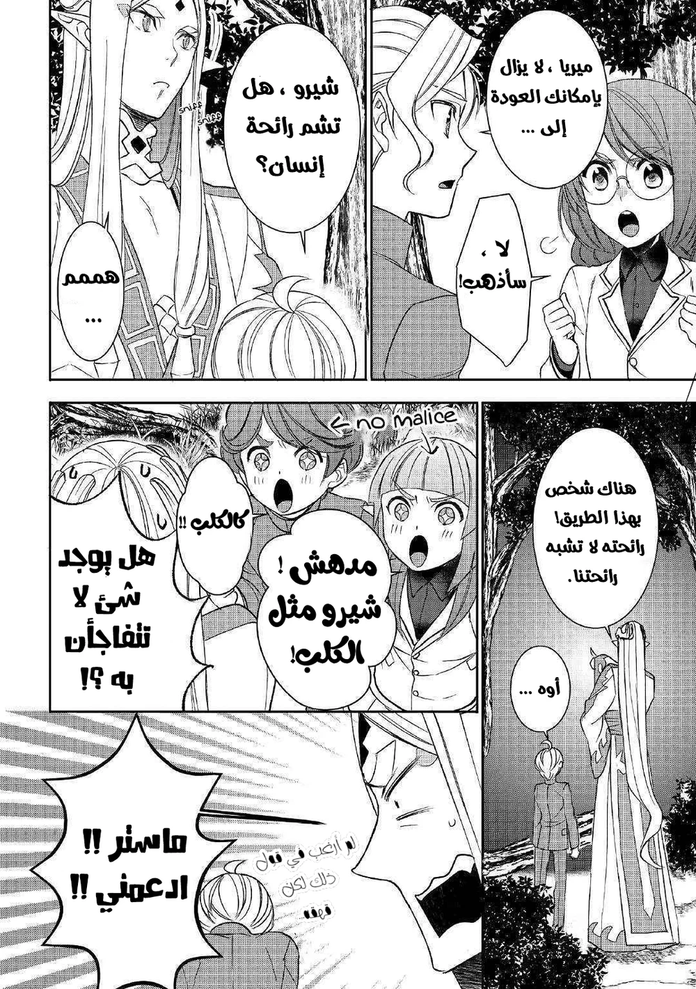 Chapter Image 14