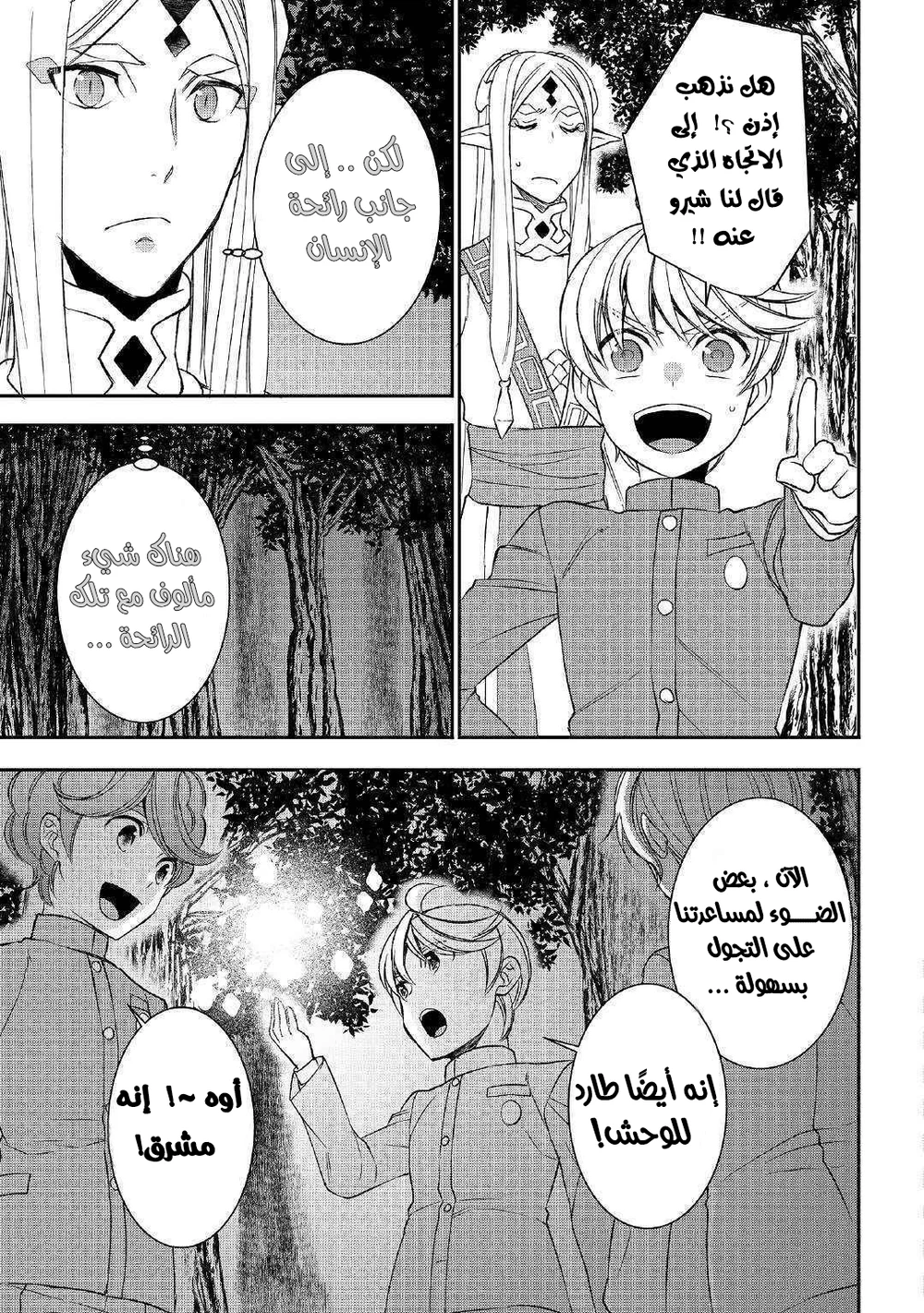 Chapter Image 15