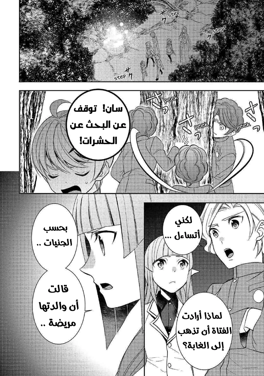 Chapter Image 16