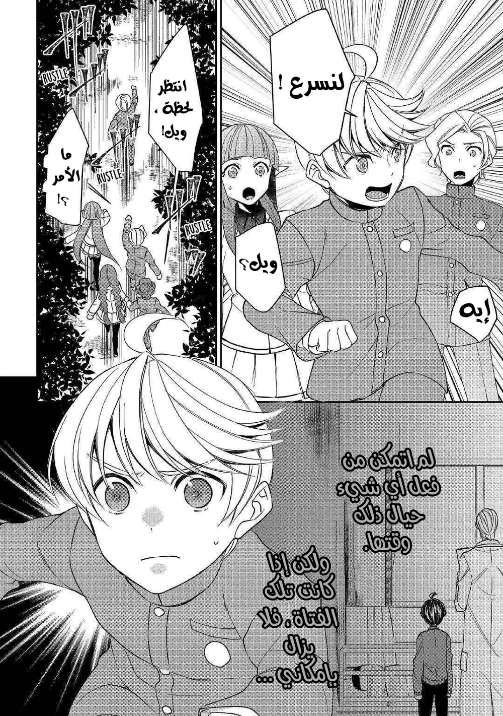 Chapter Image 18