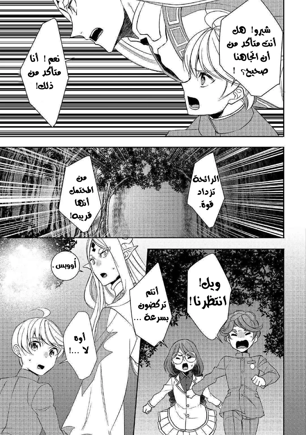 Chapter Image 19