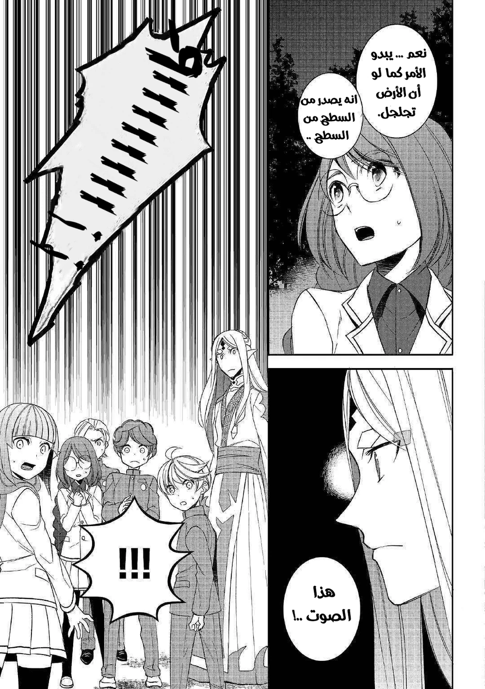 Chapter Image 21