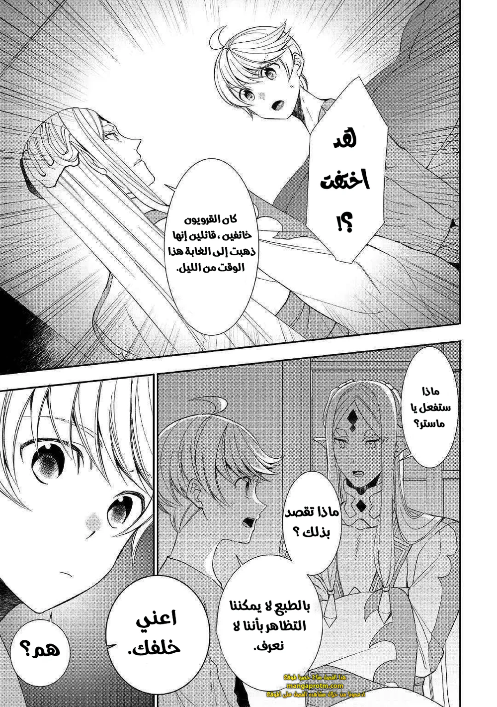Chapter Image 2