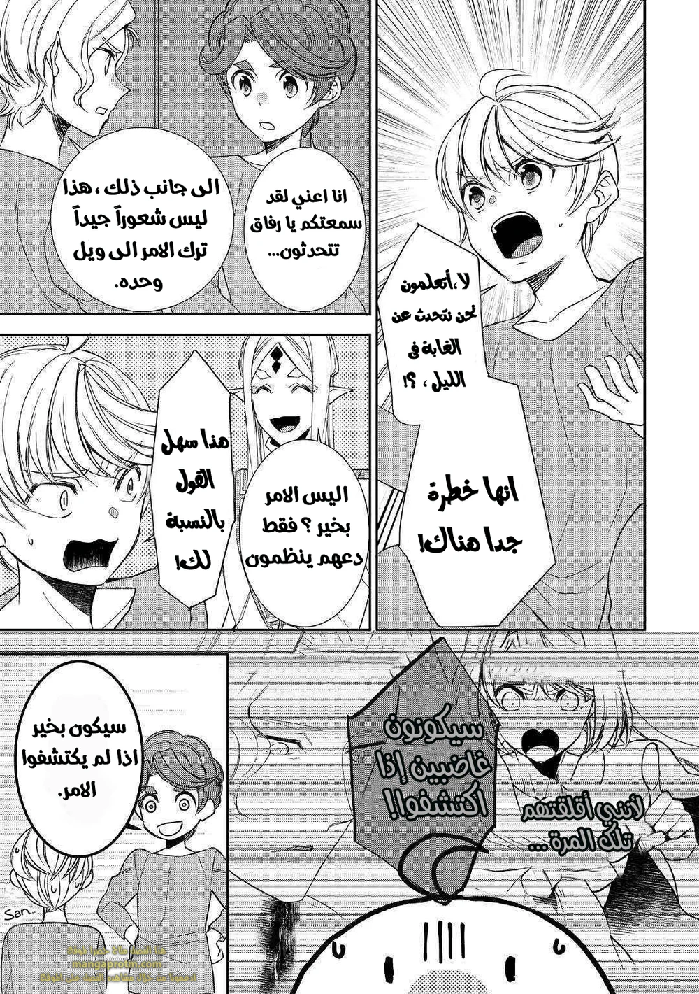 Chapter Image 4