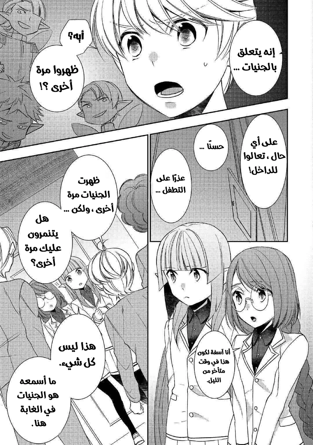 Chapter Image 5