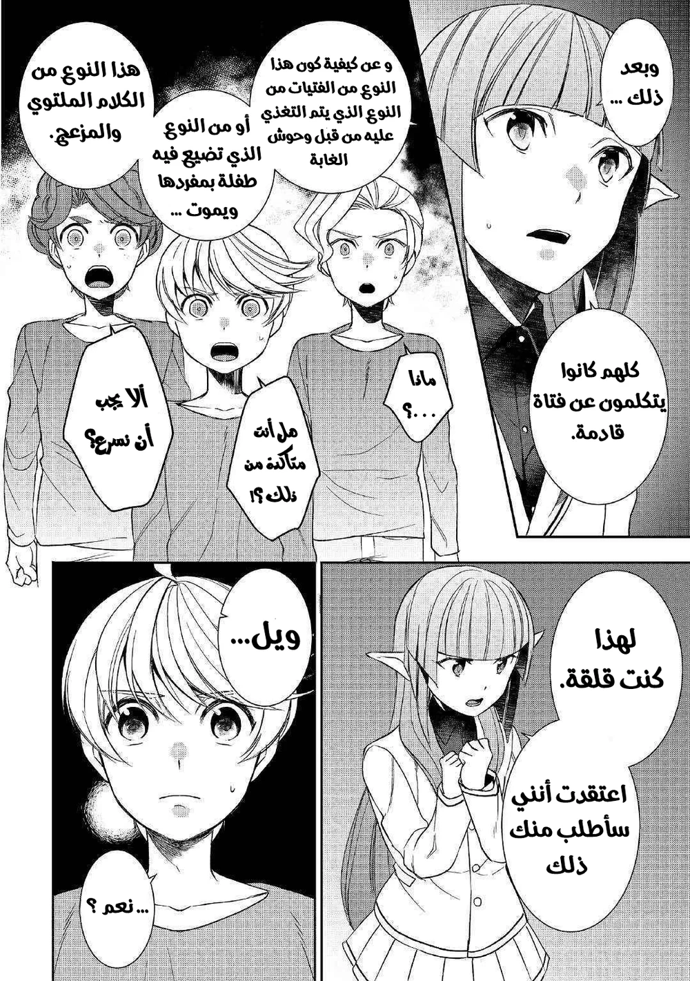 Chapter Image 6