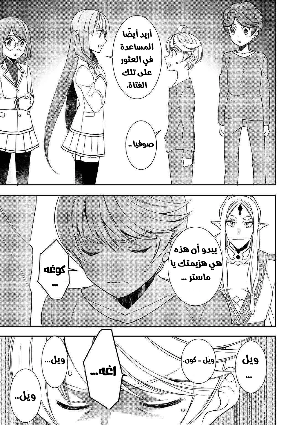 Chapter Image 7