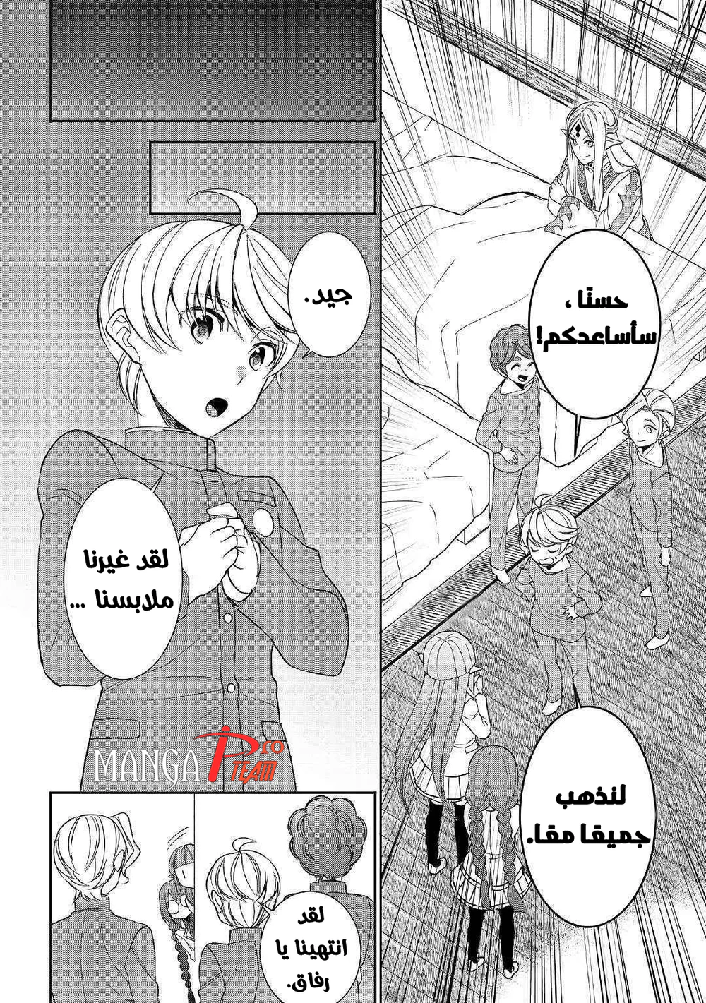 Chapter Image 8