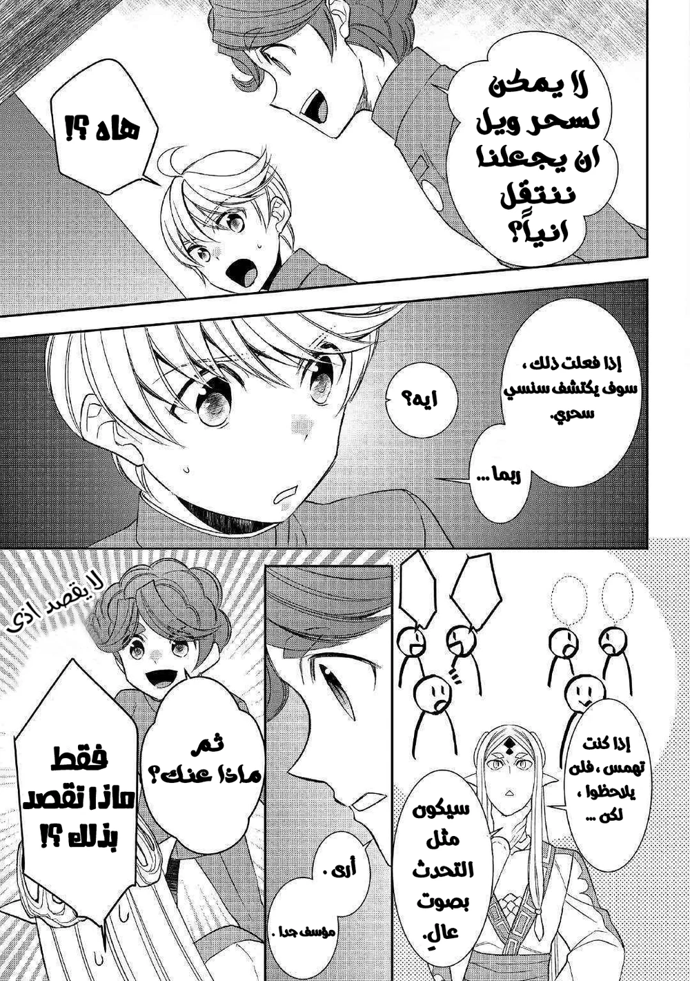 Chapter Image 9