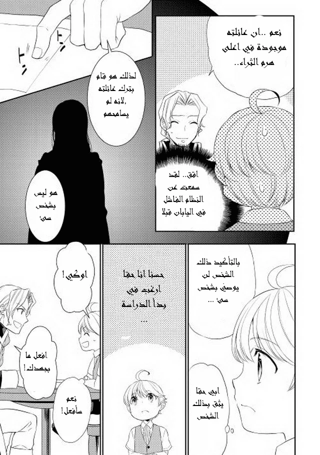 Chapter Image 10