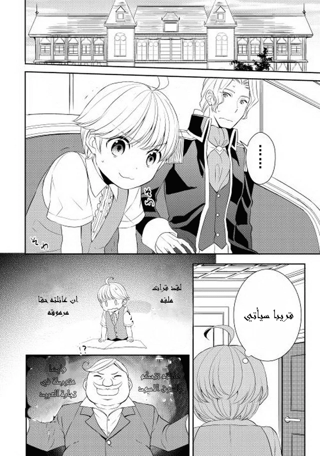 Chapter Image 11