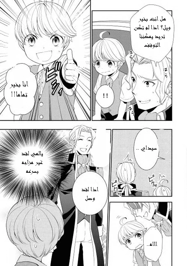 Chapter Image 12