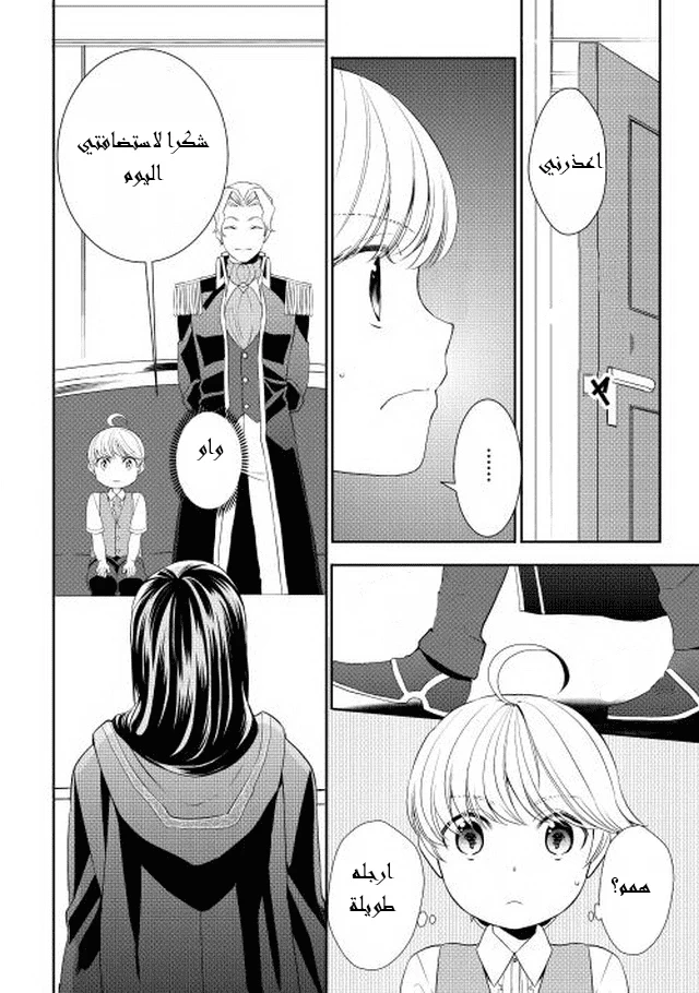 Chapter Image 13