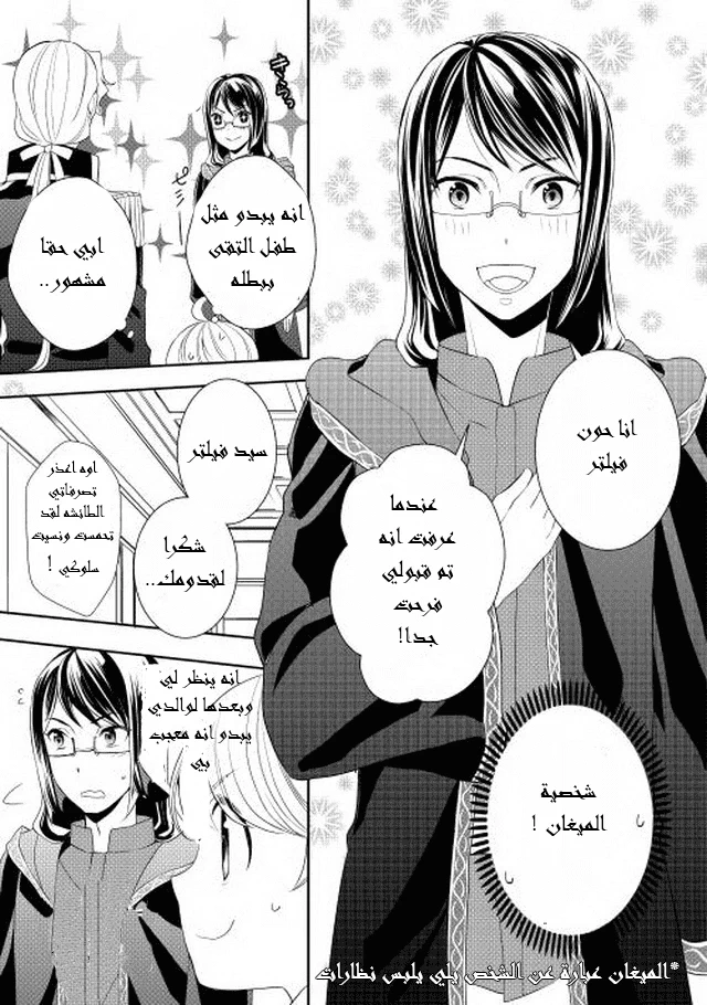 Chapter Image 14