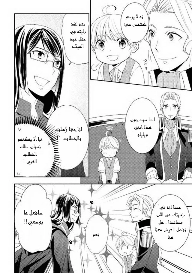 Chapter Image 15