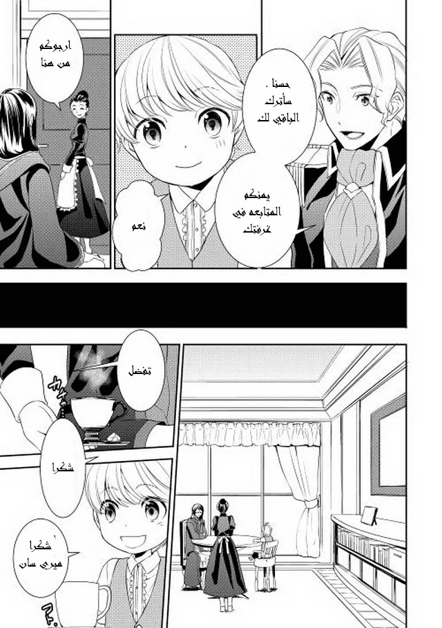 Chapter Image 16