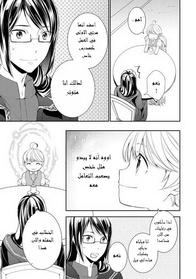 Chapter Image 18