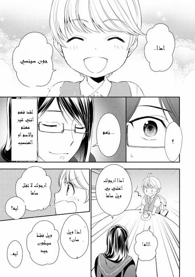 Chapter Image 20