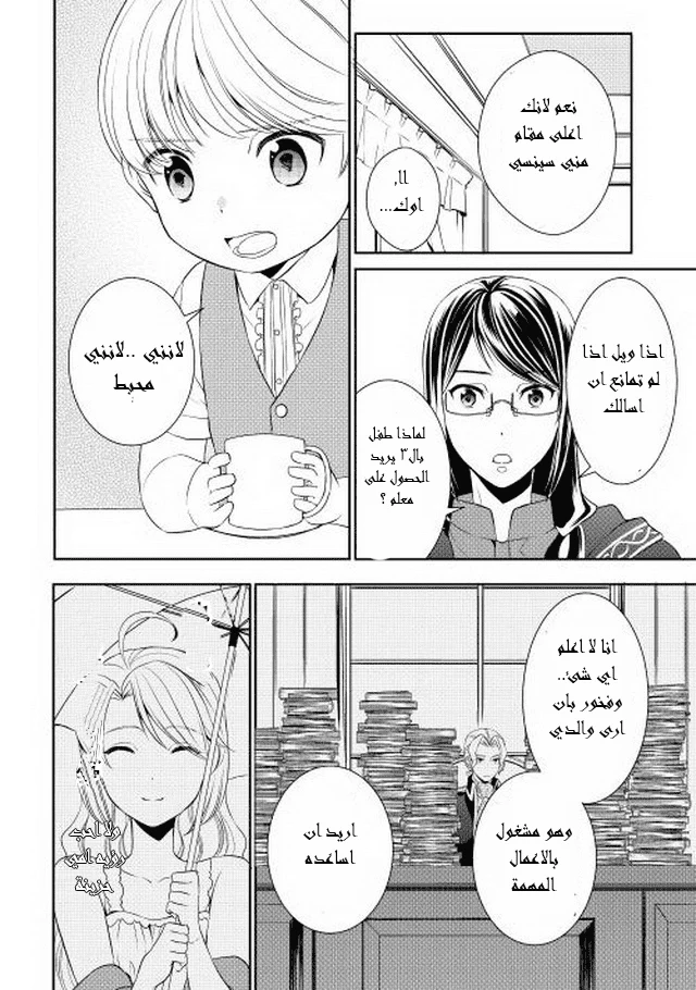 Chapter Image 21