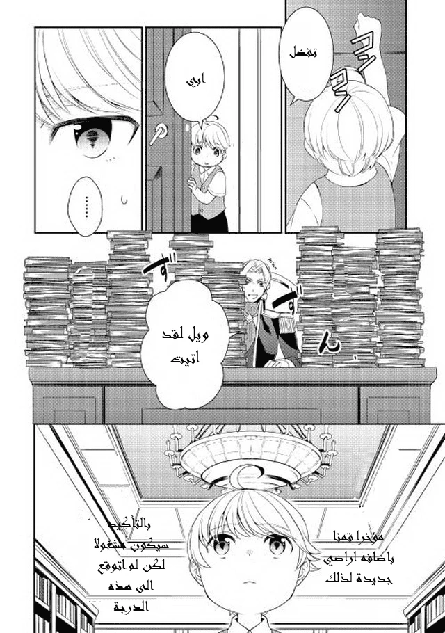 Chapter Image 3